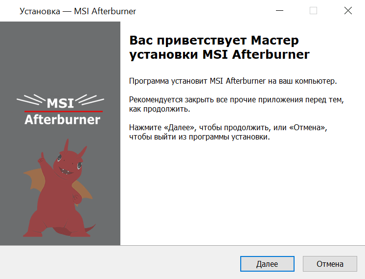MSI Afterburner бесплатно установить скрин 2