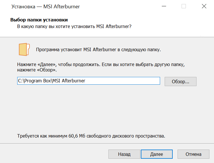 Установка MSI Afterburner (Yandex) скрин 3