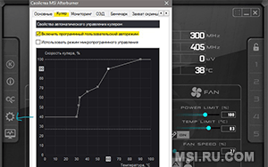 MSI Afterburner для windows 7